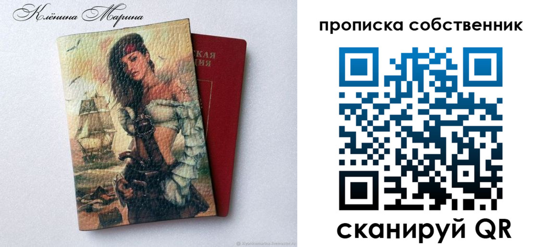 найти адрес прописки в Наволоках