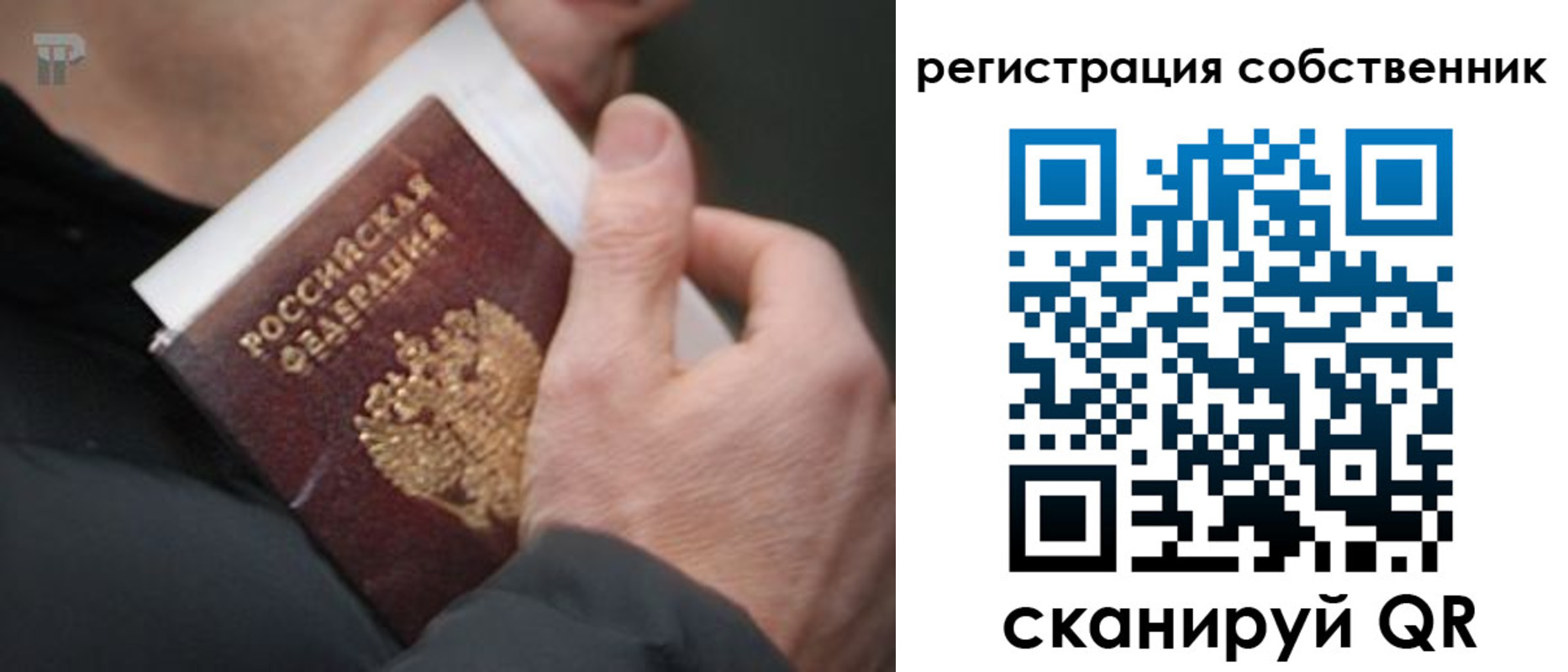 временная регистрация для всех в Наволоках