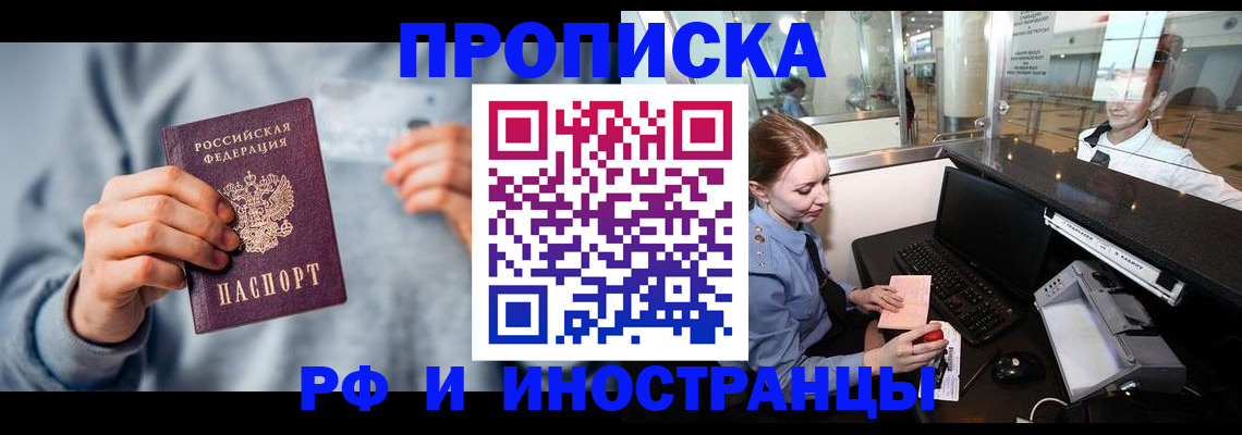 прописка штамп в Наволоках