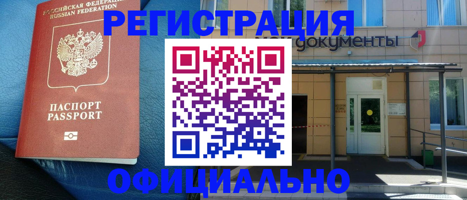 временная регистрация законно в Наволоках