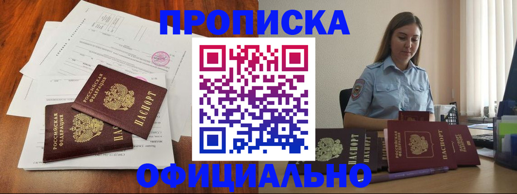 временная регистрация для всех в Наволоках