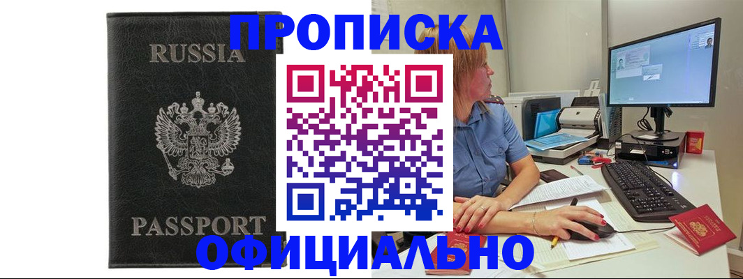 временная прописка в Наволоках