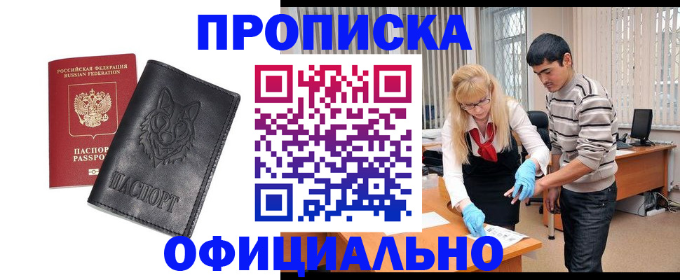 прописка для кредита в Наволоках