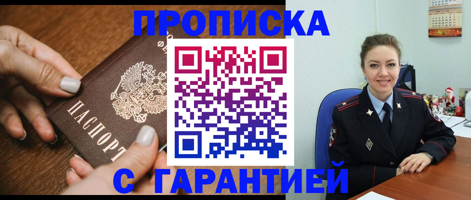 миграционный учет в Наволоках