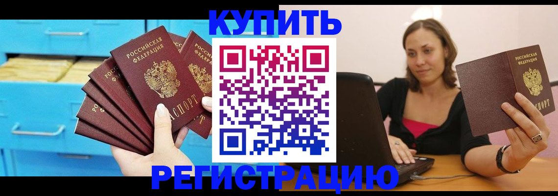 временная регистрация законно в Наволоках