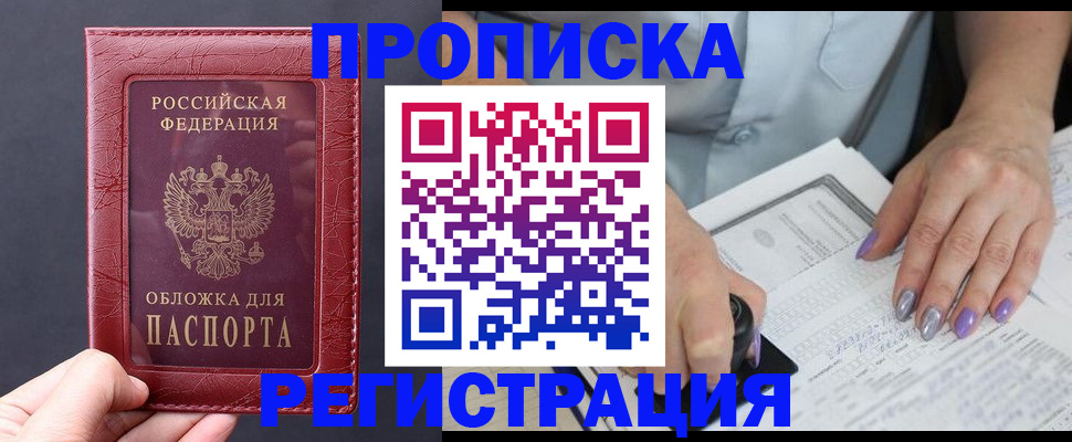временная регистрация для всех в Наволоках