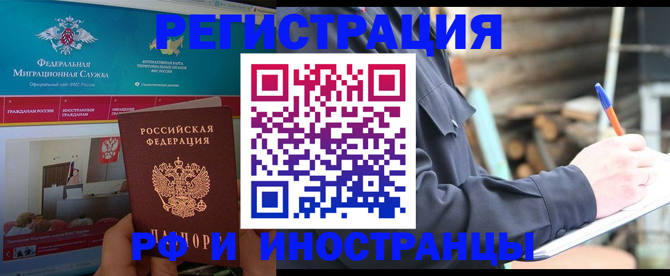 временная регистрация поиск в Наволоках
