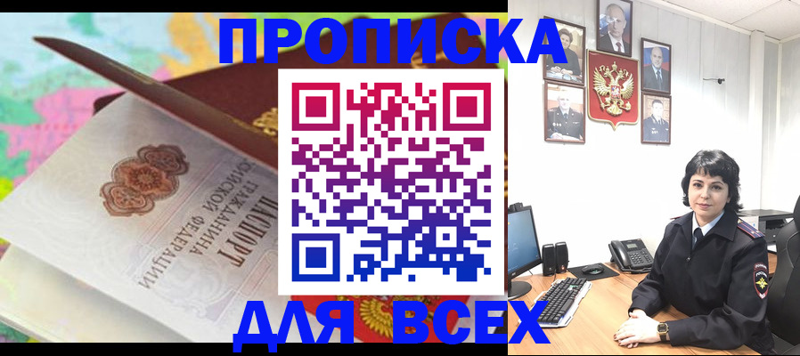 где прописаться в Наволоках