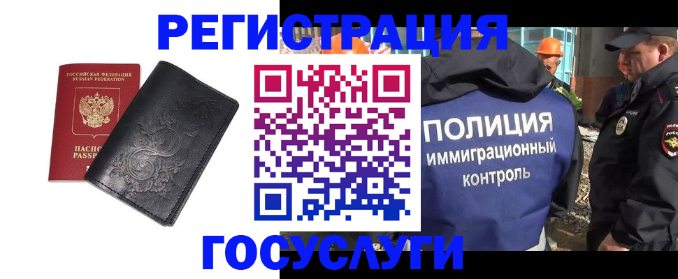 прописка иностранных граждан в Наволоках