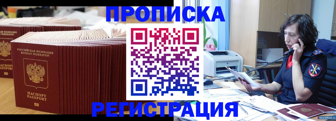 временная регистрация гарантия в Наволоках