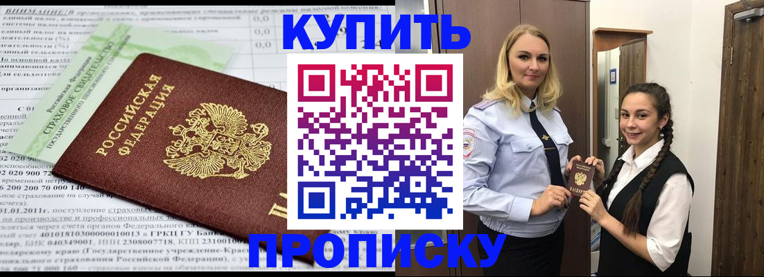 регистрация для школы в Наволоках