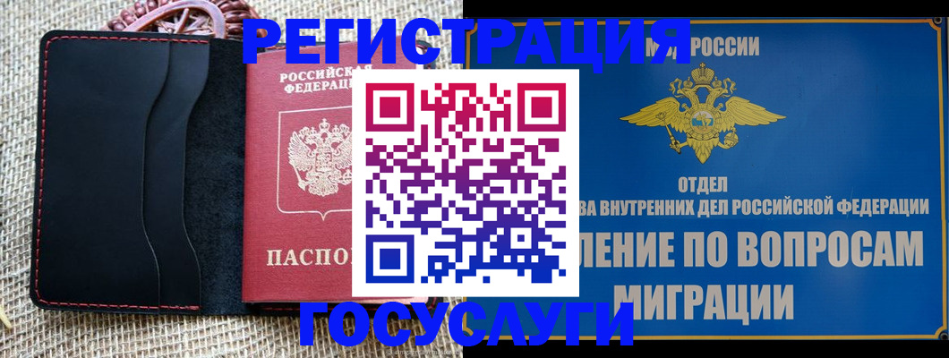 регистрация в Наволоках