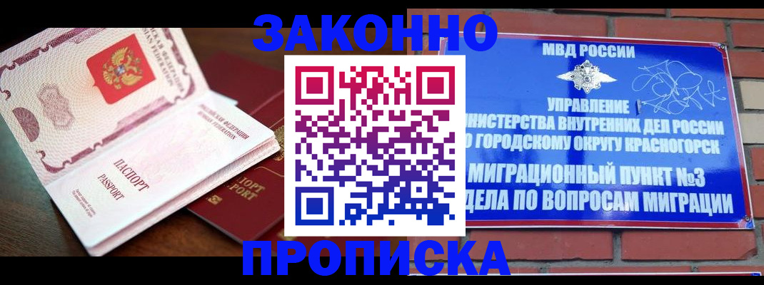 прописка для школы в Наволоках